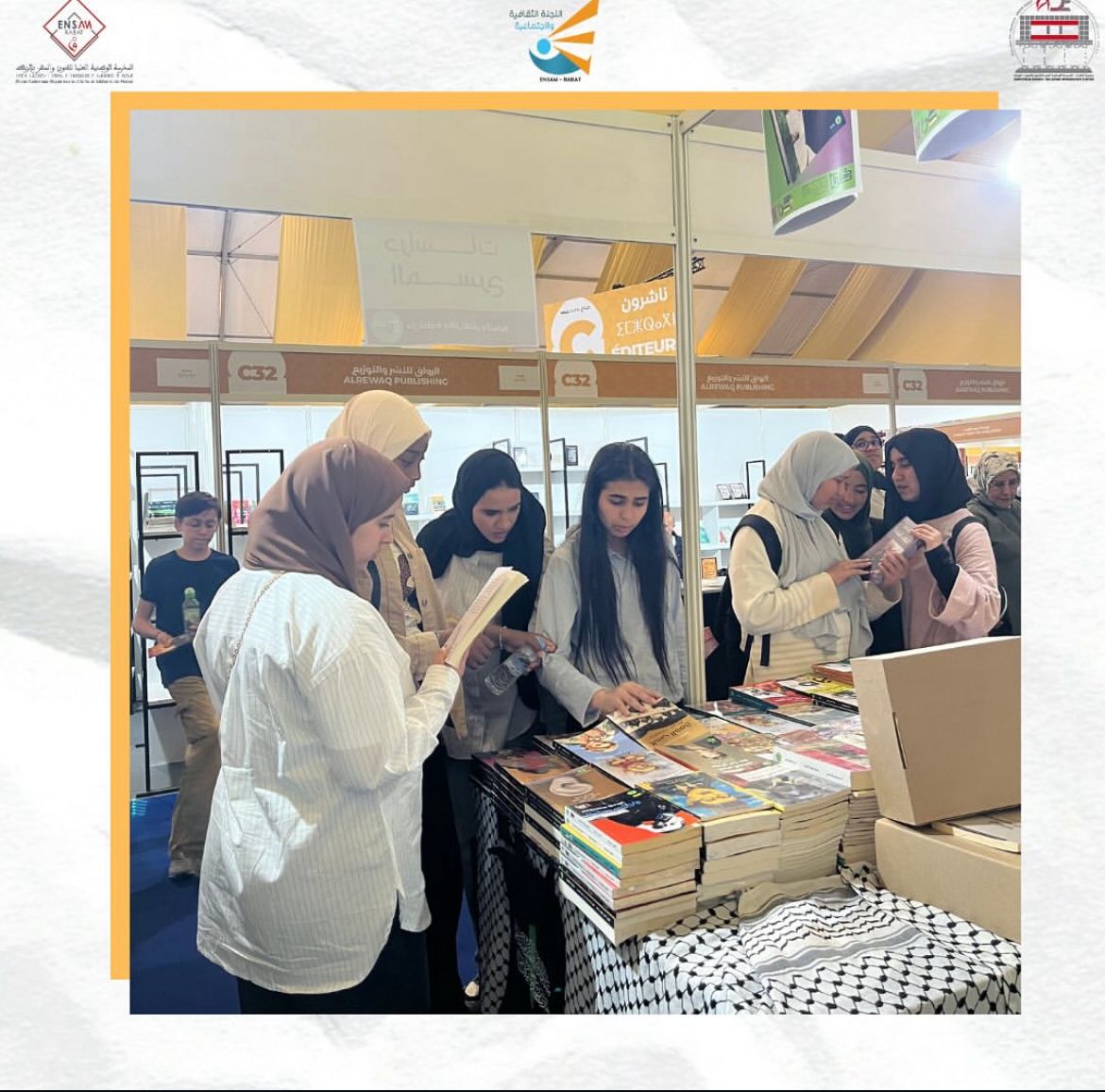 خرجة إلى معرض الكتاب 